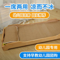 Kindergarten mat pillow special nap childrens Mat double-sided Ice Silk rattan mat baby preferred Mat breathable mat