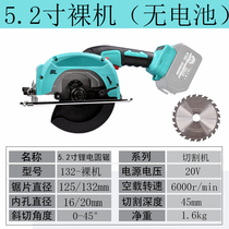 Bearing 5-inch lithium electric saw brushless hand saw 6-inch electric circular saw wood cutting machine disc single hand saw suitable for large art