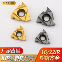 CNC internal threaded blade 16 22IR AG60 55 degree inch metric toothknife 1 5ISO Steel stainless steel