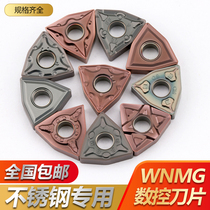 CNC blade outer circle peach-shaped stainless steel knife grain WNMG080408 MA carbide 080404 peach-shaped knife