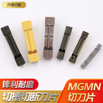 CNC grooving insert lathe cutter grain grooving tool MGMN300-MG T groove insert end cutting blade