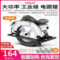  Electric circular saw 7 inch 9 inch household multi-function portable saw electric saw table saw woodworking tools Daquan disc saw cutting machine