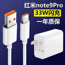 Applicable Redmi note9pro charger 33W original 5G mobile phone Xiaomi 10S data cable flash charging cable