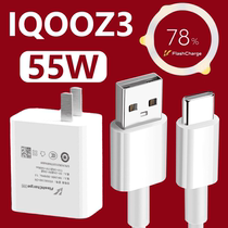 Applicable VIVOIQOOZ3 charger head love cool iqooz3 phone data line 55W watt super flash charge vivox60pro fast charging wire boundary button original fitting plug