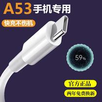 Applicable OPPOA53 charger charging line a53 boundary buckle original loading data line A53 fast charging line 10W watt charging head