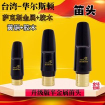 Taiwan Walston metal flute head midrange treble tenor saxophone semi-metal flute saxophone flute