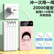 20000 MAh Charging Treasure Fast bring your own line Mini 10000 portable student mobile power for Xiaomi