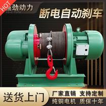 Heavy Windlass 1 ton 2 ton 3 ton 5t Ton 380v Lifter Electric Traction Hoist Construction Site Crane