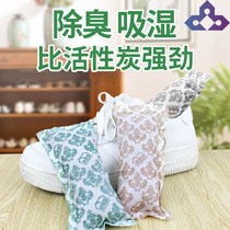 Sweat-absorbing activated carbon bag deodorant bag shoe bag deodorant bamboo charcoal household shoes carbon plug put shoes smell shoes deodorant