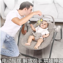 Coax baby artifact free hands Coax newborns free hands Free children sleep rocking chair Multi-functional automatic