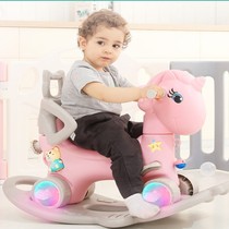 Trojan horse Children rocking horse dual-use multi-function rocking chair Baby Yo-yo car Two-in-one baby year-old gift toy