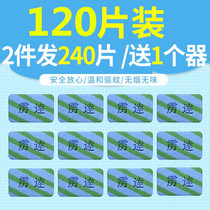 Electric mosquito block baby mosquito repellent mosquito home tasteless electronic plug-in baby Hotel pregnant women children 120 tablets