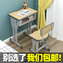 Primary and secondary school students  desks and chairs Simple modern lifting household writing homework writing desk Classroom desks and chairs Cram school auxiliary