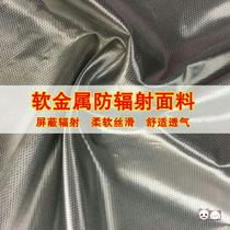 Radiation-proof stop cloth Cloth Curtain PREGNANT WOMEN CLOTH MATERIAL ELECTROMAGNETIC SHIELD FILM SIGNAL SHIELD SHIELD CURTAIN ANTI-INTERFERENCE