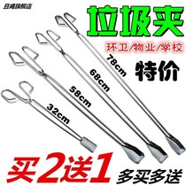 Garbage Pincers Clips ten Dung Pliers Toilets Pick Up Trash Workers Nip Charcoal Domestic Sanitary Clips Long Pole Blackmail pick up the garbage