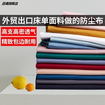 Furniture anti-dust cloth cover anti-dust shade dusty cloth sofa large cover cloth bed dust shield grey cloth for home