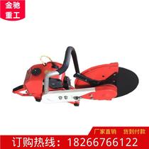 Handheld Motorized Disc Saw Fire Breaking Petrol No Tooth Saw Fire Petrol Cutting Saw