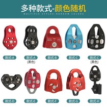 (Micro-defect) High pulley ropeway skate weight lifting pulley Jack lifting device high-altitude crossing pulley