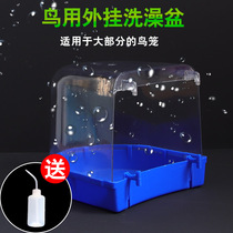 Bird Bath Box tub Xuanfeng peony tiger skin parrot supplies Starling brother Big Bath bird cage accessories