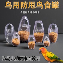 Bird anti-sprinkling box bird food jar Starling thrush parrot feeding feeder embroidered eye bird King drinking water fountain