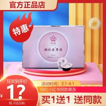 Official upgraded version of the Crown mystery fans SO jelly so frozen fast hand with enzyme thin jelly