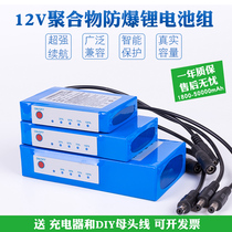 12v polymer lithium battery large capacity xenon lamp audio mobile power rechargeable small volume monitoring Universal
