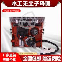 Woodworking dust-free saw electric lifting folding panel saw brushless child and mother saw home decoration woodworking table saw cutting saw saw table