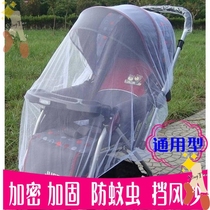 Summer stroller mosquito net full-face universal baby sunshade screen childrens car mosquito cover stroller stroller prevention