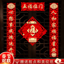 couplet spring festival household 2022 year of the tiger spring festival couplet gate new year decoration flocking cloth new year three-dimensional lucky word sticker hanging couplet