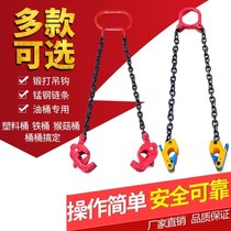 Portable driving special lifting bucket clamp double barrel gripper plastic holding clip loading and unloading high spreader lifting clamp lifting clamp