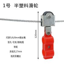 Cable Trailing Pulley Trailing Driving Bearing Lifting Cable Hook Stainless Steel Scooter Pylon Dling Wire