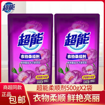 Super clothing softener household bag anti-static lavender softener fragrance long lasting care agent 500g * 2