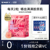 BUFFX SKIN high molecule collagen sugar supplement peptide fruit sugar powder buff sandwich gummy candy