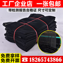 Black safety net protection net construction site fireproof flame retardant sunshade sunscreen heat insulation National Standard Secret Eye Network