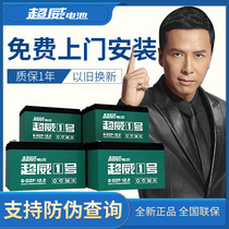 Chaowei battery 48V60V72V12a20a32a45a52a58 two-wheeled three-wheeled electric vehicle battery trade-in