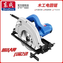 Dongcheng electric circular saw woodworking flip table saw 7 inch 9 inch Aluminum plastic cutting circular disc saw 185 235 portable saw table saw