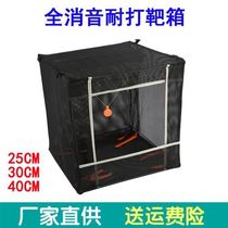 Full silencer target box thickened ultra-fiber bullseye slingshot practice competitive competition Bullseye stainless steel silicone bullseye
