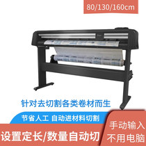 Automatic cutting machine non - woven cutting machine PVC slice kraft paper cutting machine - adhesive electric paper cutting machine