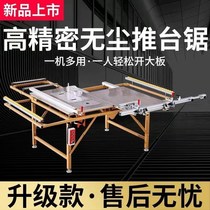 Dust-free child saw multifunctional professional grade Woodworking cutting machine can be bevelled precision push table saw Flip-Chip Push-pull saw table