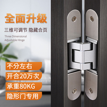 Weiyue invisible hinge dark door invisible door three-dimensional adjustable concealed cross hinge 180 wooden door hidden door hinge