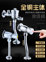 Adapted to Jiumu Kohler TOTO urinal flush valve Hand-pressed urinal delayed Flushing Valve faucet guard