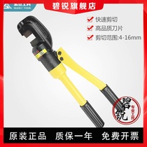 Hydraulic rebar shear rebar pliers rebar cutter shear lock pliers send inner hexagonal wrench sc-16