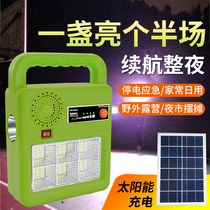 Led emergency lights home charging power outage outdoor lighting camping night market stall lights solar portable portable