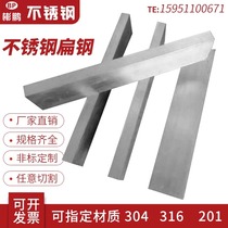 Stainless steel flat strip 304 flat steel square strip Cold drawn flat steel square steel solid square Stainless steel material Profile plate