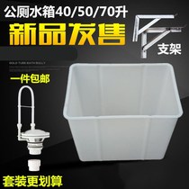 School accessories Automatic impulse flushing water tank Public full impulse large high wall-mounted toilet flushing toilet storage