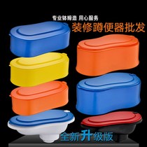 Toilet squatting toilet Simple plastic decoration special temporary work place non-disposable plastic deodorant decoration company