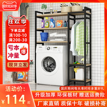 Drum washing machine storage rack flap above storage rack toilet storage rack floor-to-ceiling bathroom rack