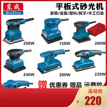 German imported Bosch Dongcheng flat sanding machine sandpaper grinder woodworking grinding machine electric sandpaper machine plane