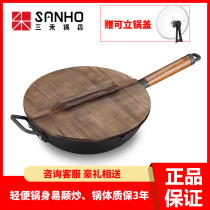Sanhe pot Japanese new stainless steel pure iron pole iron frying pan uncoated universal CTN3005 3205 3405