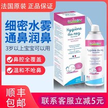 French boiron Bahiro nasal saline spray nasal spray baby adult whole family cleaning liquid suction nasal seminator F